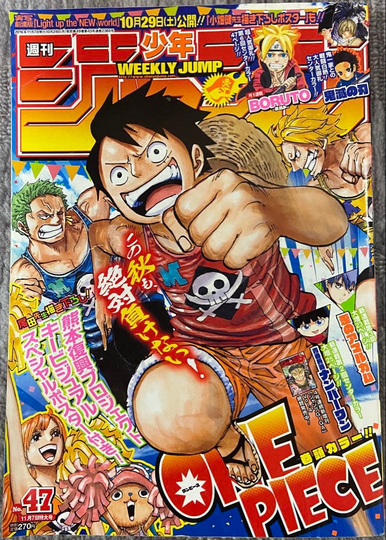 週刊少年ジャンプ　2016年　まとめ売り　31冊