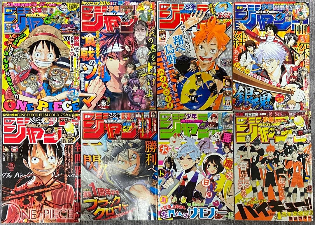 週刊少年ジャンプ　2016年　まとめ売り　31冊