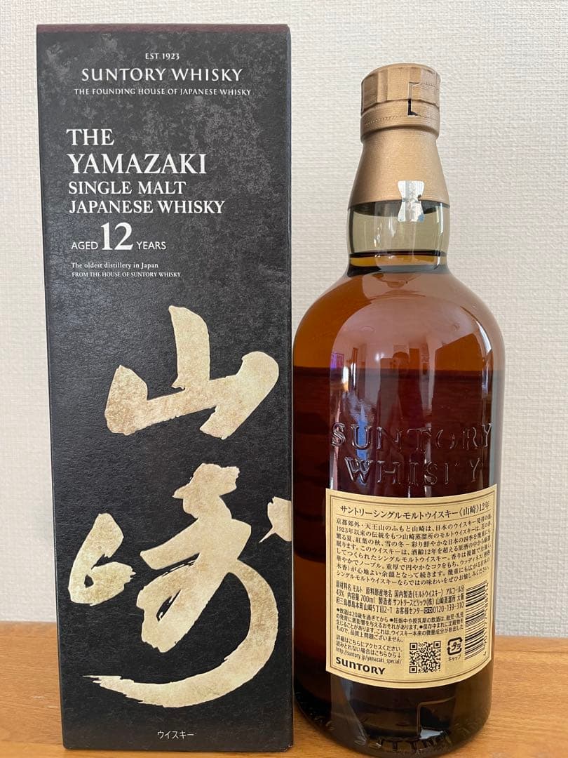 サントリー 山崎　12年 700ml 箱付