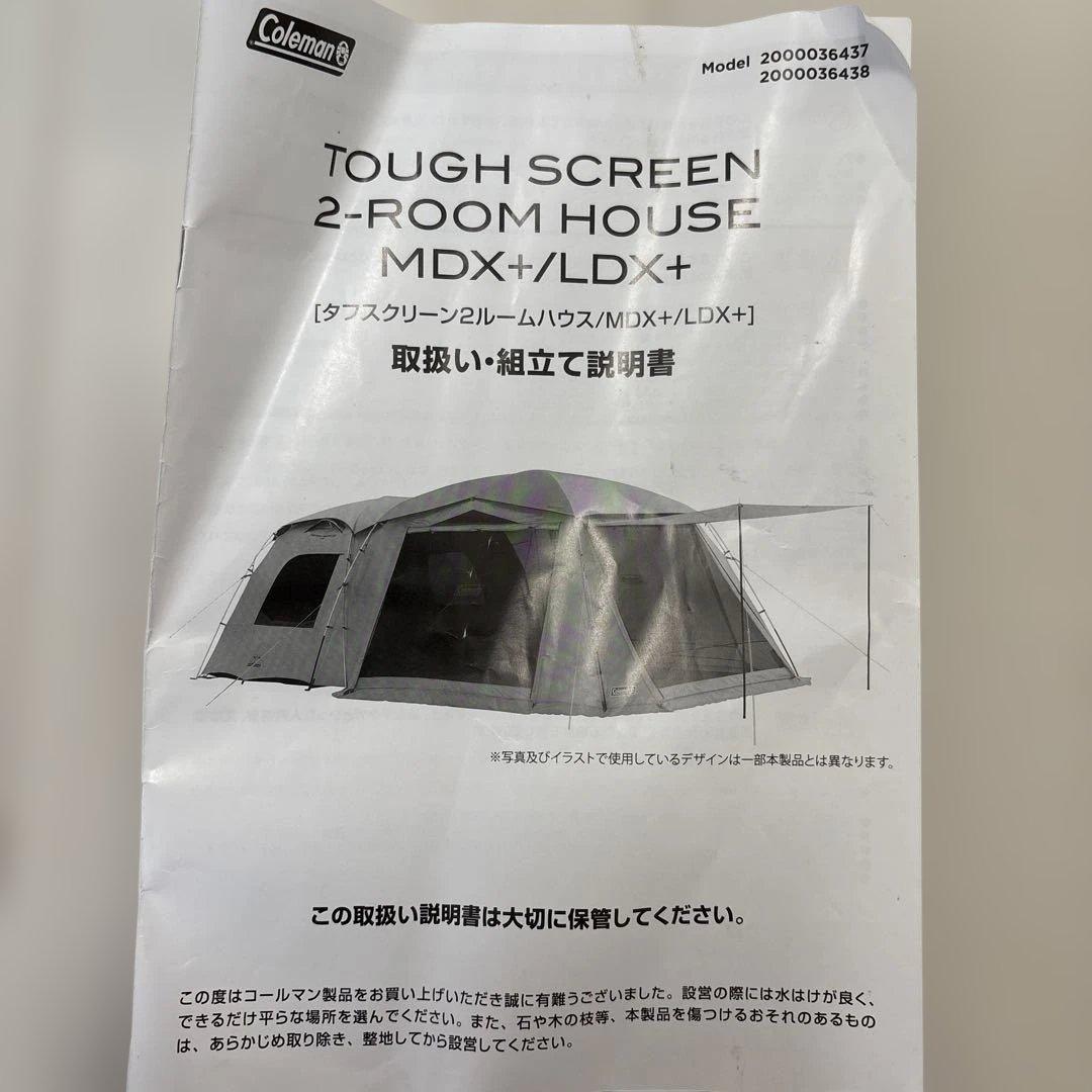 Coleman タフスクリーン2ルームハウスMDX+ コールマン キャンプテント