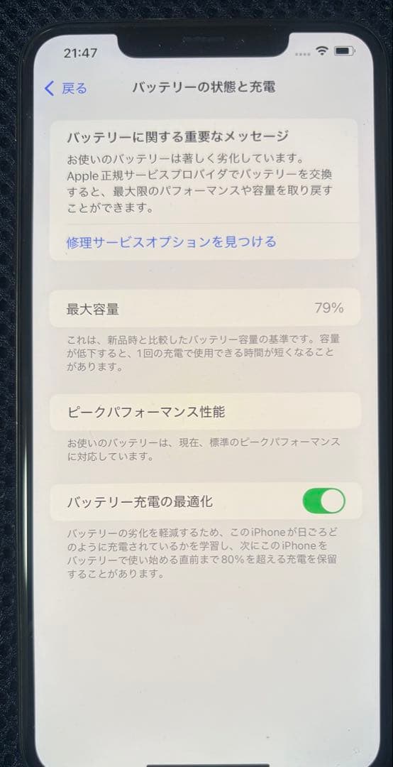 【SIMフリー 箱あり 】iPhone XS Max 256GB スペースグレー