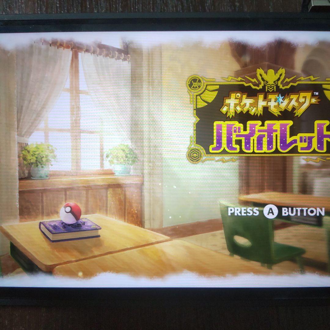 ポケットモンスター4個セット