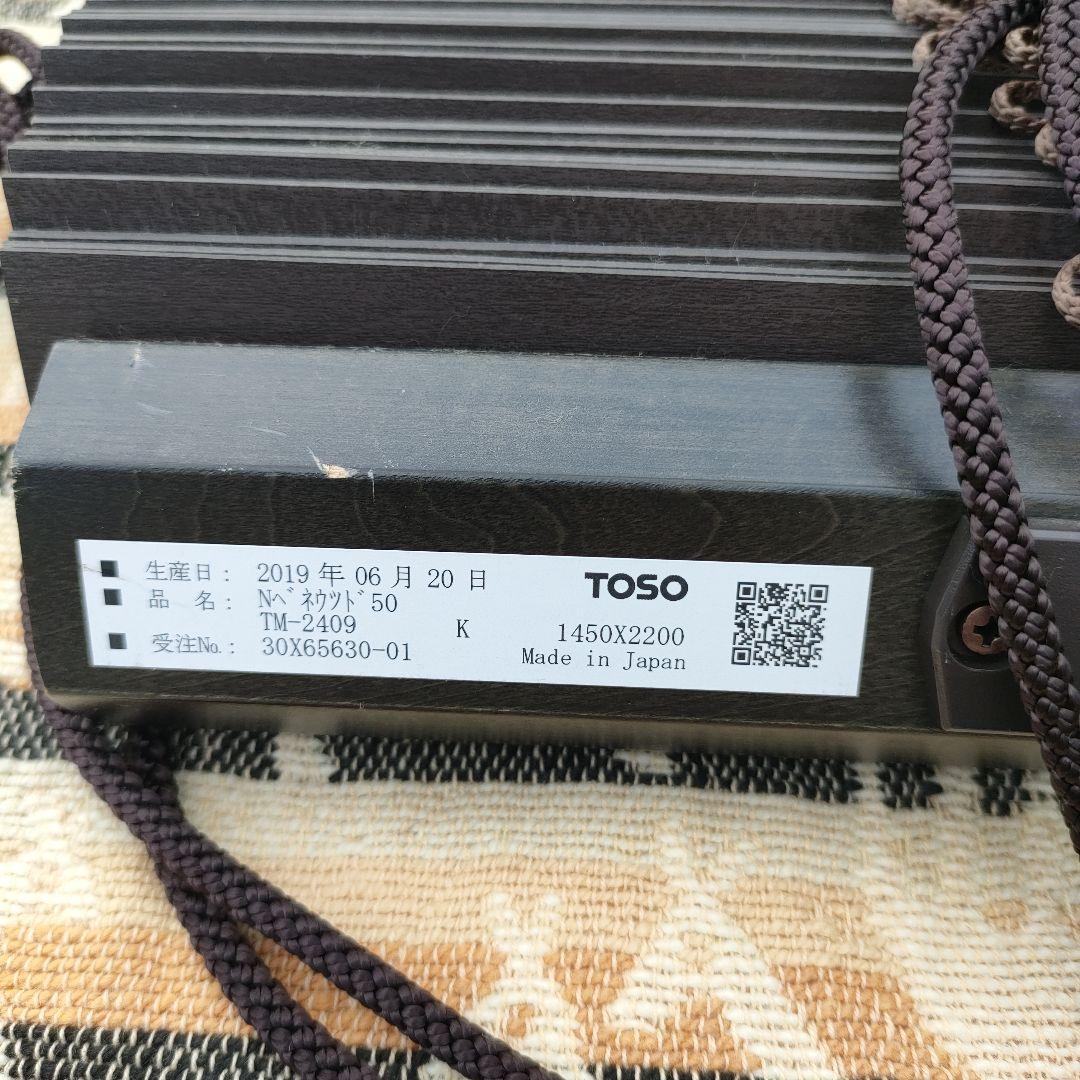 【ひら】トーソーブラインド ベネウッドTOSOダークブラウン 2枚セット