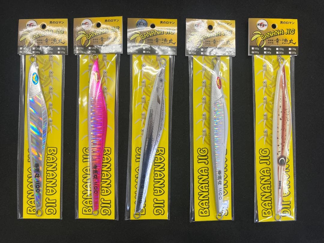 バナナジグ 5本セット (200g×5本)