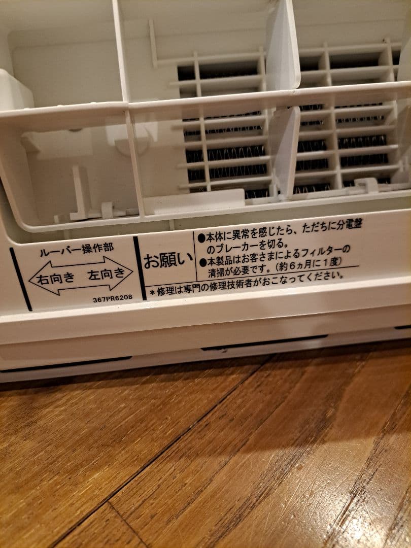 バス乾燥-暖房。換気システム 形名 V-241BK5-RN