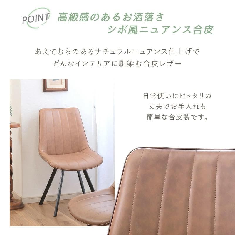 o*o様 回る座面 チェア 2脚セット 回転ダイニングチェア 椅子 360度まわ