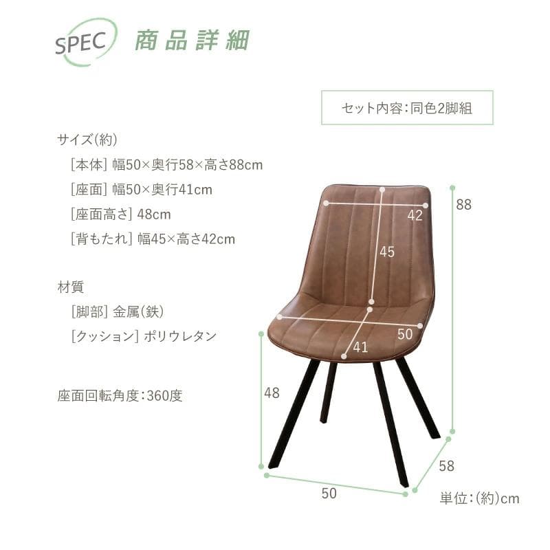 o*o様 回る座面 チェア 2脚セット 回転ダイニングチェア 椅子 360度まわ