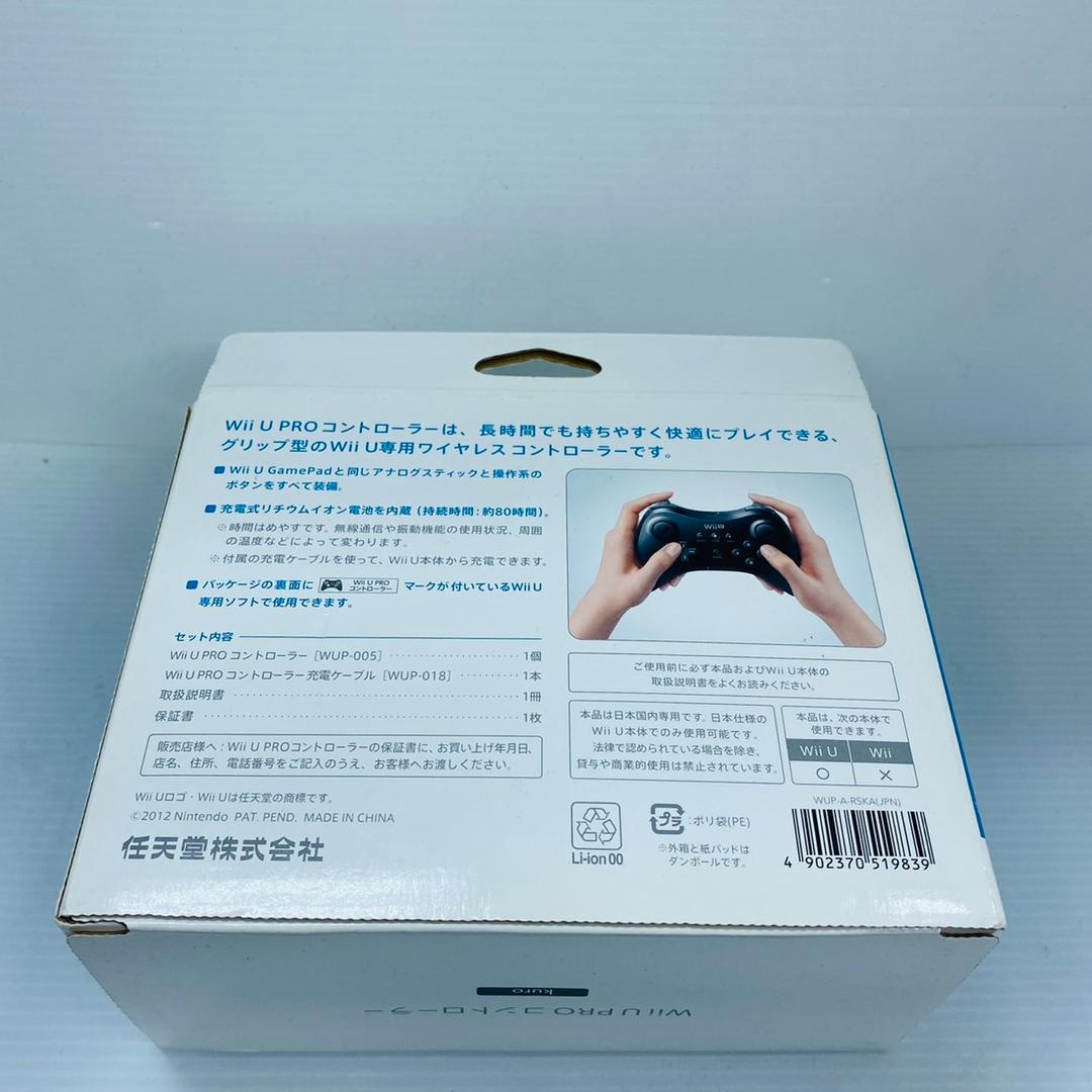 ★未使用★極美品Wii U PRO コントローラー(kuro)　生産終了