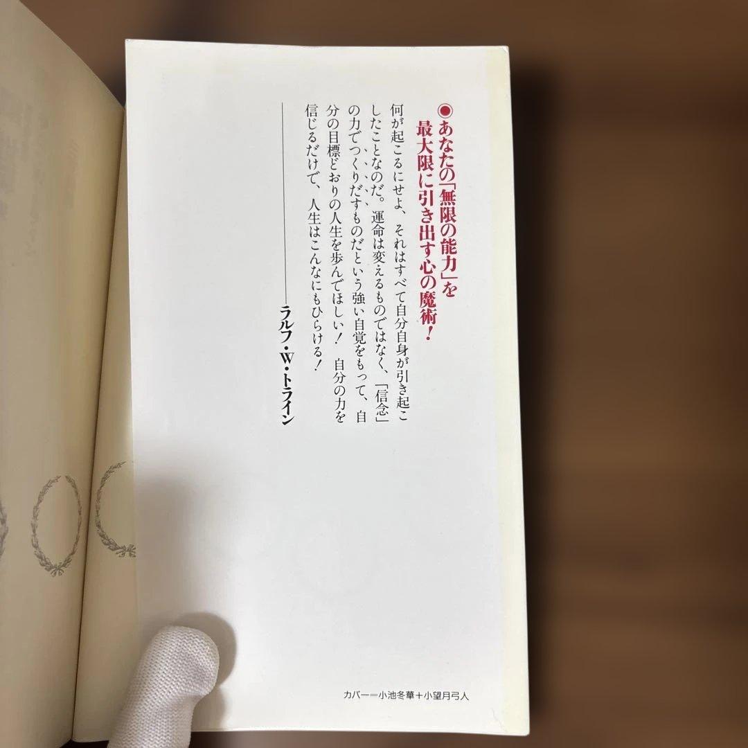 自分の運命をひらくカン!