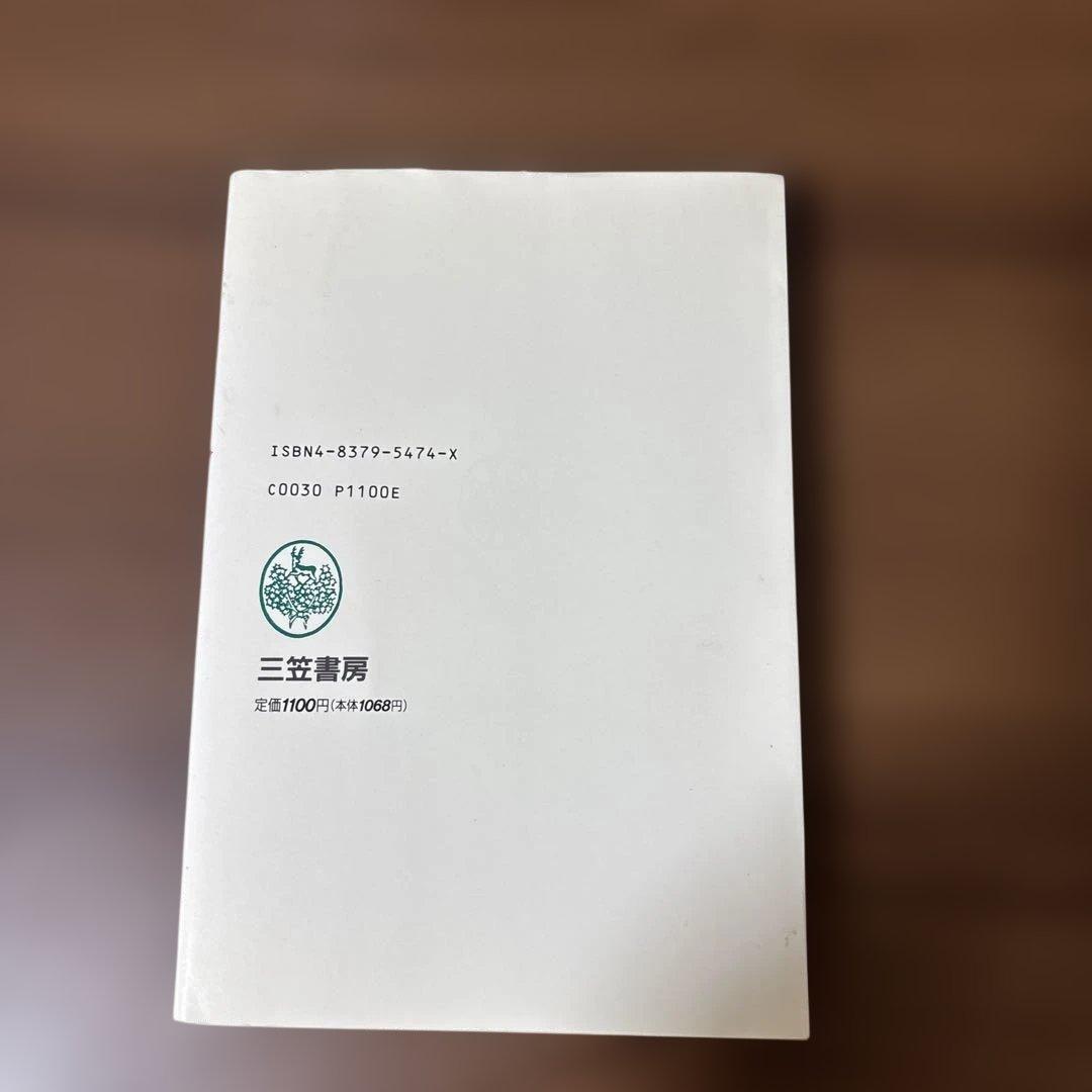 自分の運命をひらくカン!