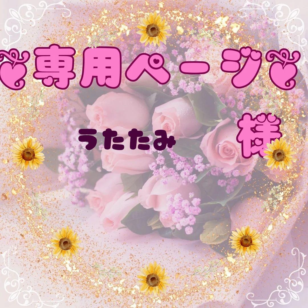 うたたみページ