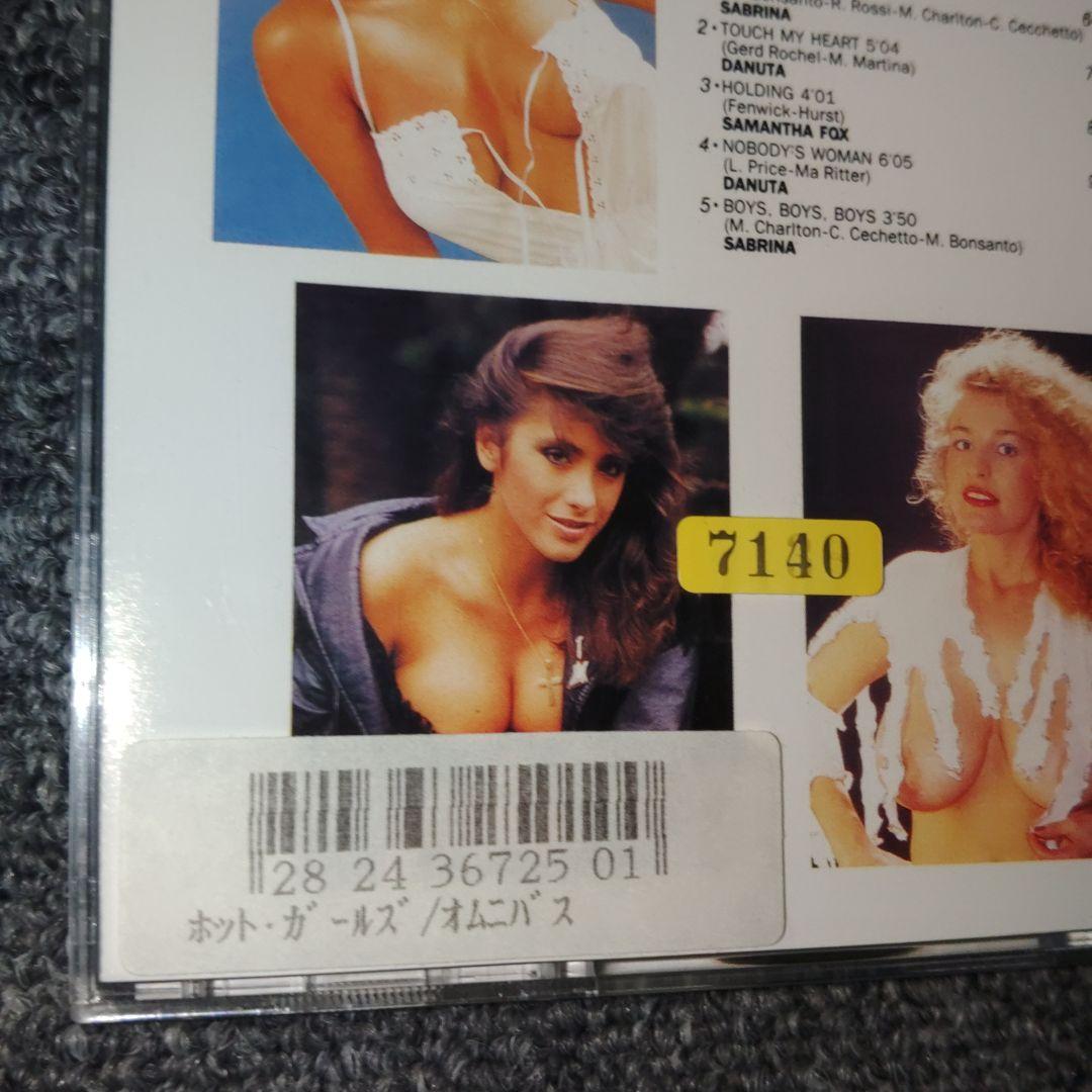 ホット☆ガールズ CD レンタル落ち 1980年代後期