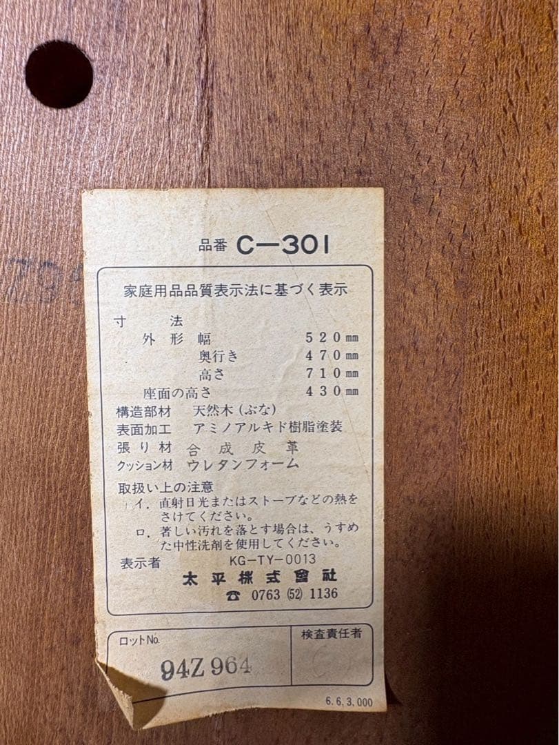 飛騨家具 WINDS 太平 ダイニングチェア 4脚セット │ ウィンザーチェア