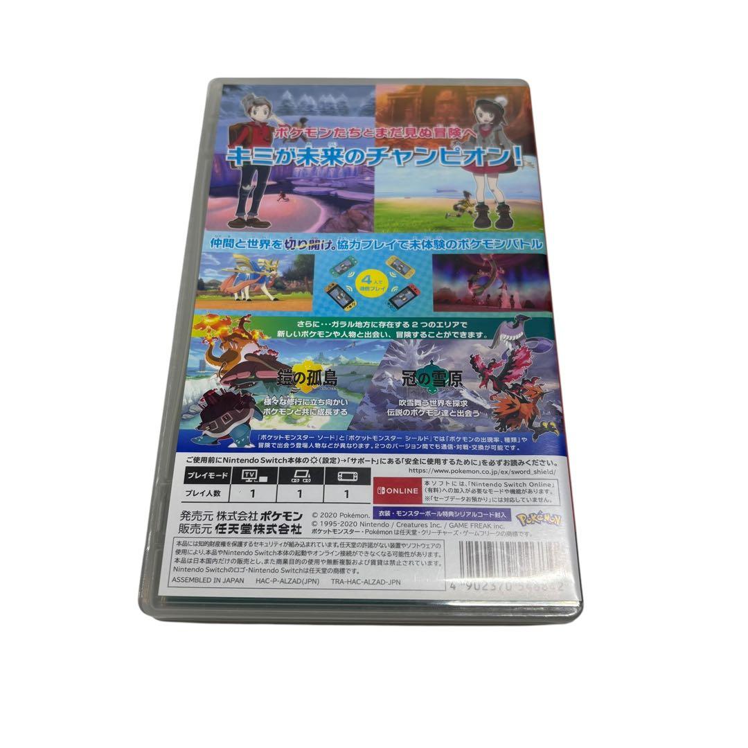 ポケットモンスター ソード + エキスパンションパス ③