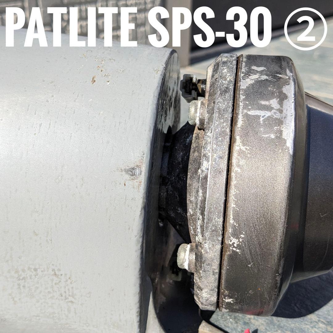 コジメン様　PATLITE SPS-30×2セット