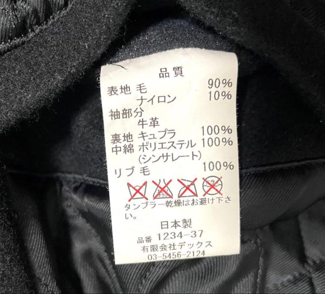 Magine スタジャン　レザージャケット　牛革　ウール　クルミボタン