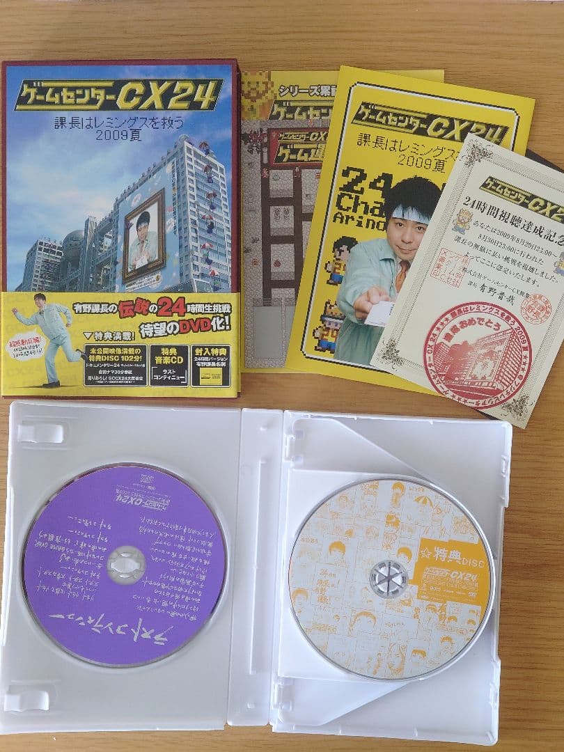 ゲームセンターCX DVD セット売り