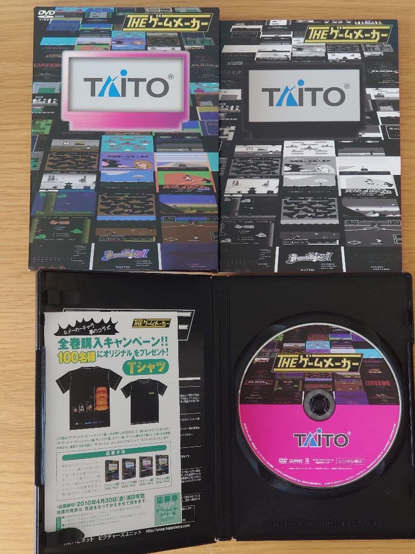 ゲームセンターCX DVD セット売り