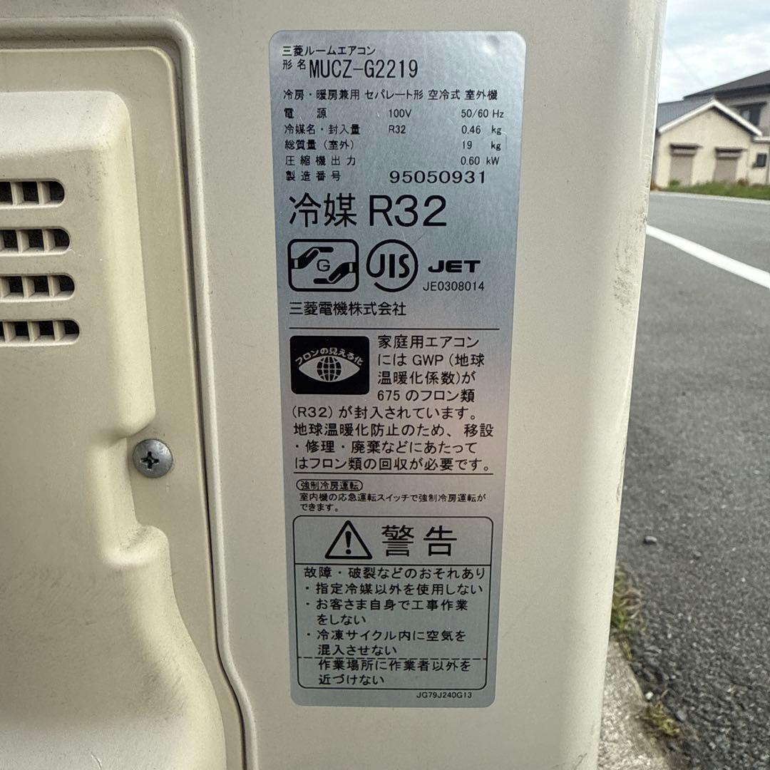 mr様引き取り限定三菱 霧ヶ峰MSZ-GV2219-W 2019年製