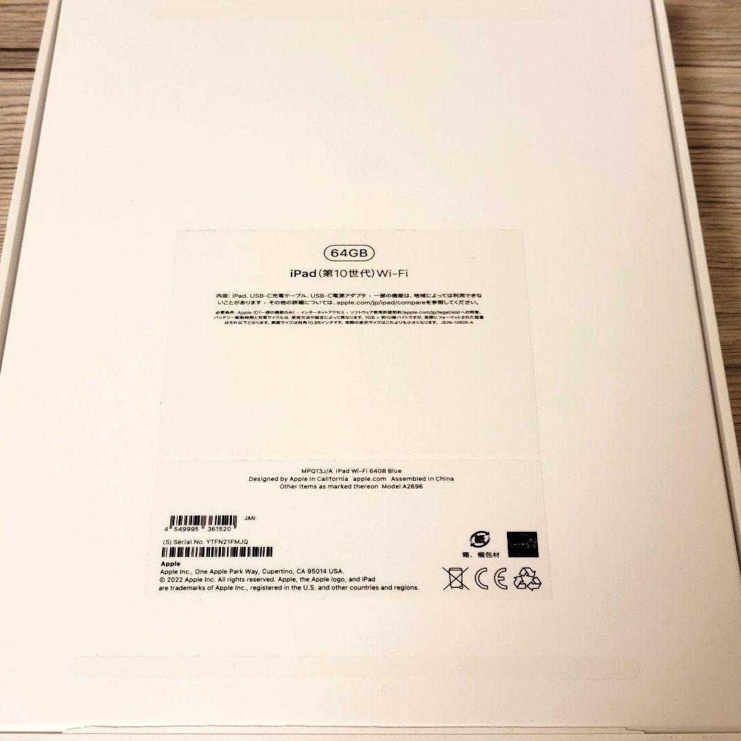 極美品 iPad 第10世代 wifiモデル 64gb ＆ マジックキーボード