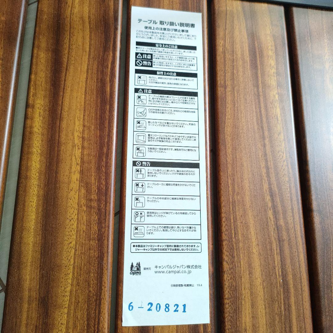 わ*め様 【超美品】Ogawa 3High＆Low Table Series