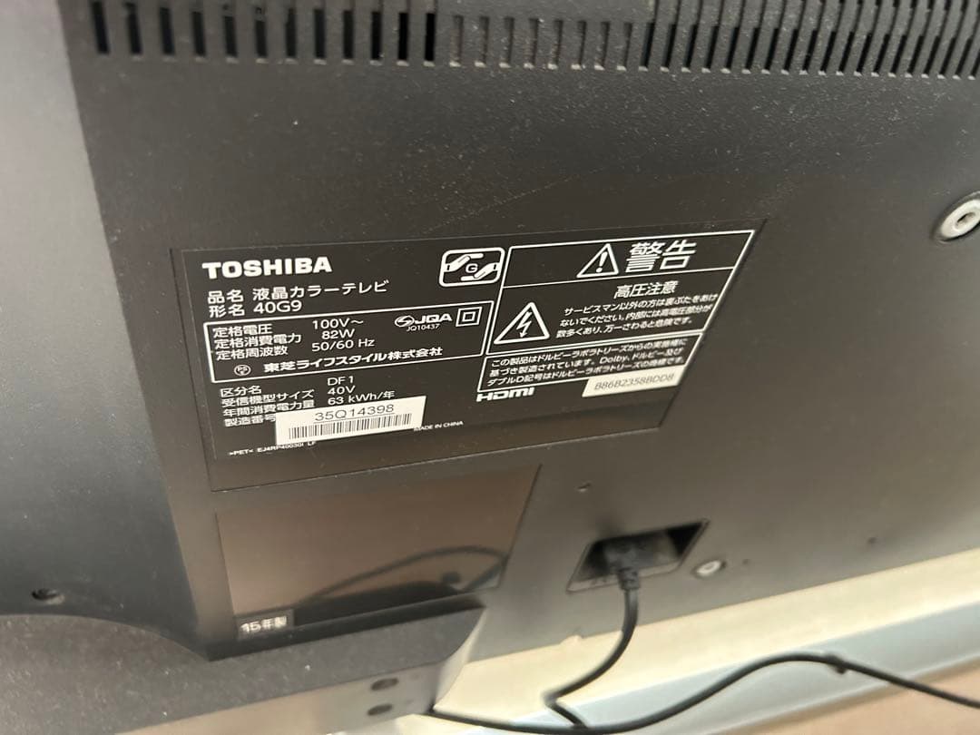 東芝 40V型 液晶テレビ 40G9 REGZA フルハイビジョン 裏番組録画○