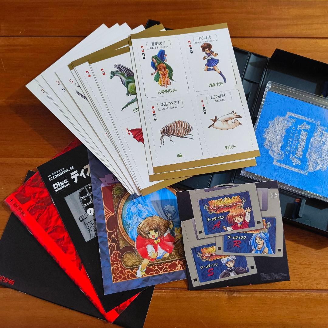 魔導物語 きゅ～きょく大全 1-2-3＆A・R・S