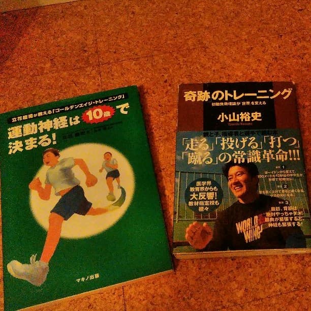 サッカー少年必見！サッカー攻略本5万円相当分