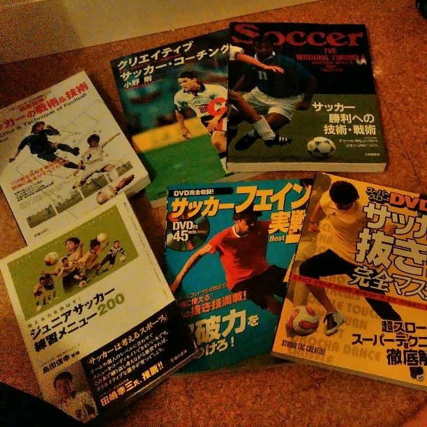 サッカー少年必見！サッカー攻略本5万円相当分