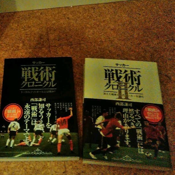 サッカー少年必見！サッカー攻略本5万円相当分