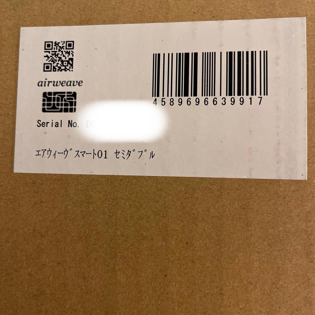 エアウィーヴ airweave スマート01 セミダブル