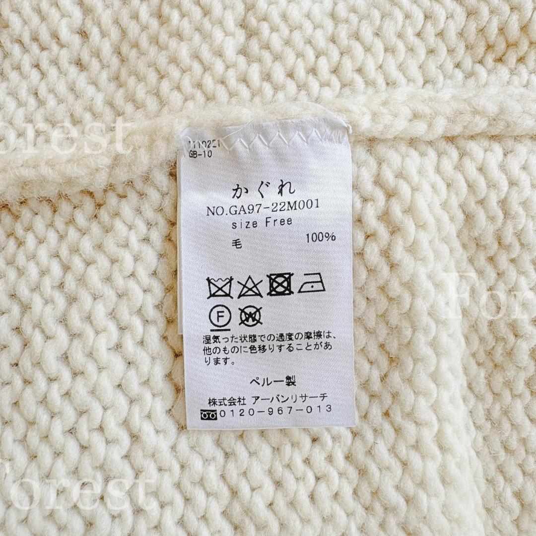 ペルーアラン柄ルーズベスト sizeFREE　かぐれ