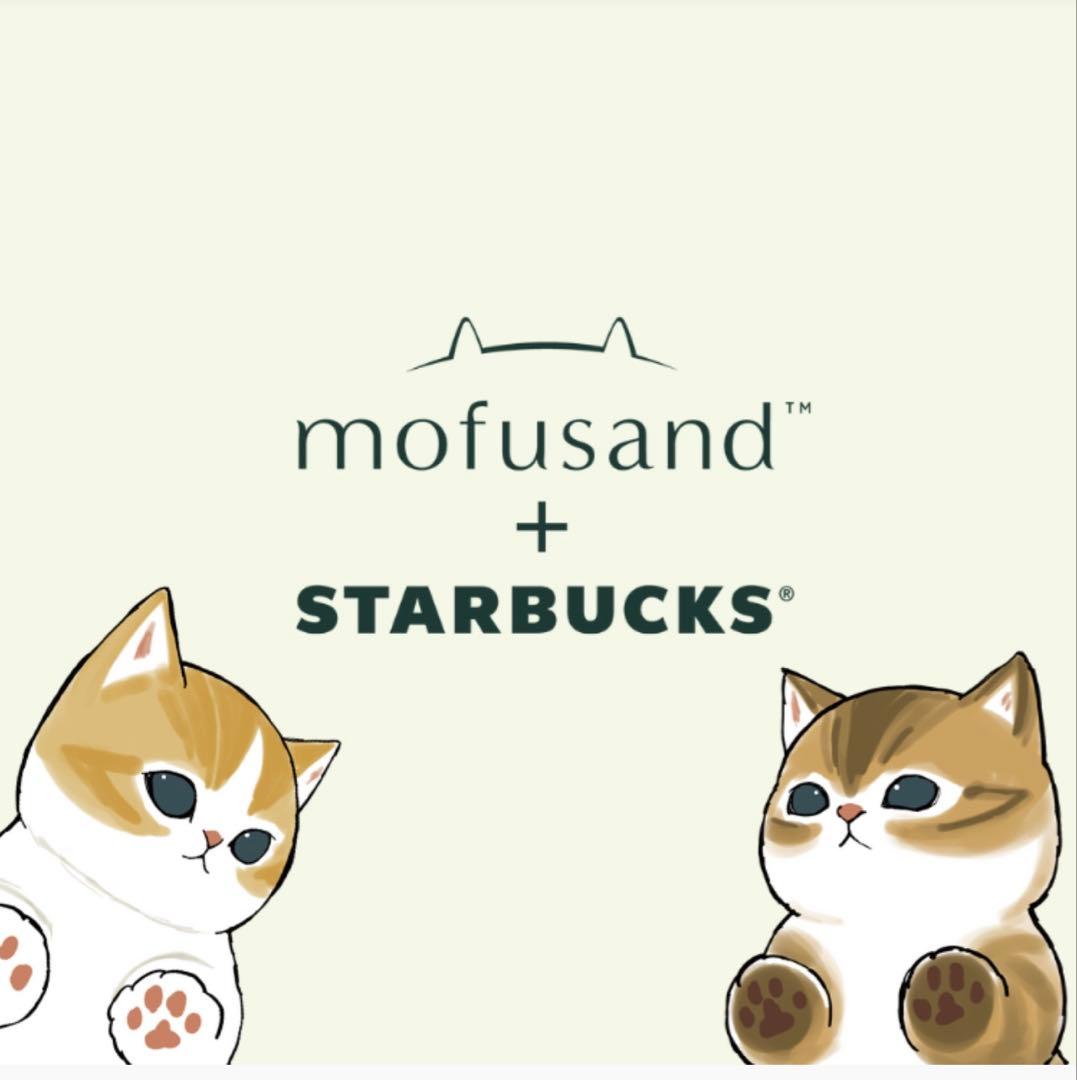 【スターバックス】モフサンド　水筒　シンガポール限定商品