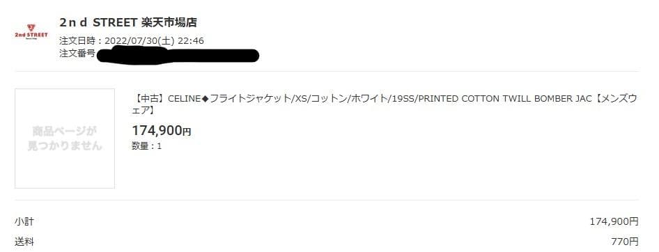 【中古】CELINE フライトジャケット XS 19SS エディスリマン