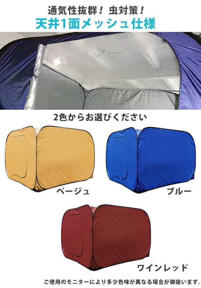 ★災害用テント★ プライバシー ポップアップ 高さ170㎝ ベージュ 他カラー有