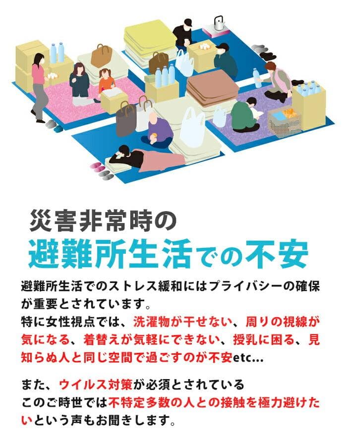 ★災害用テント★ プライバシー ポップアップ 高さ170㎝ ベージュ 他カラー有