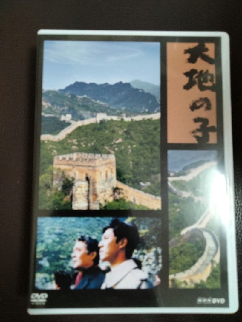 大地の子 DVD6枚組