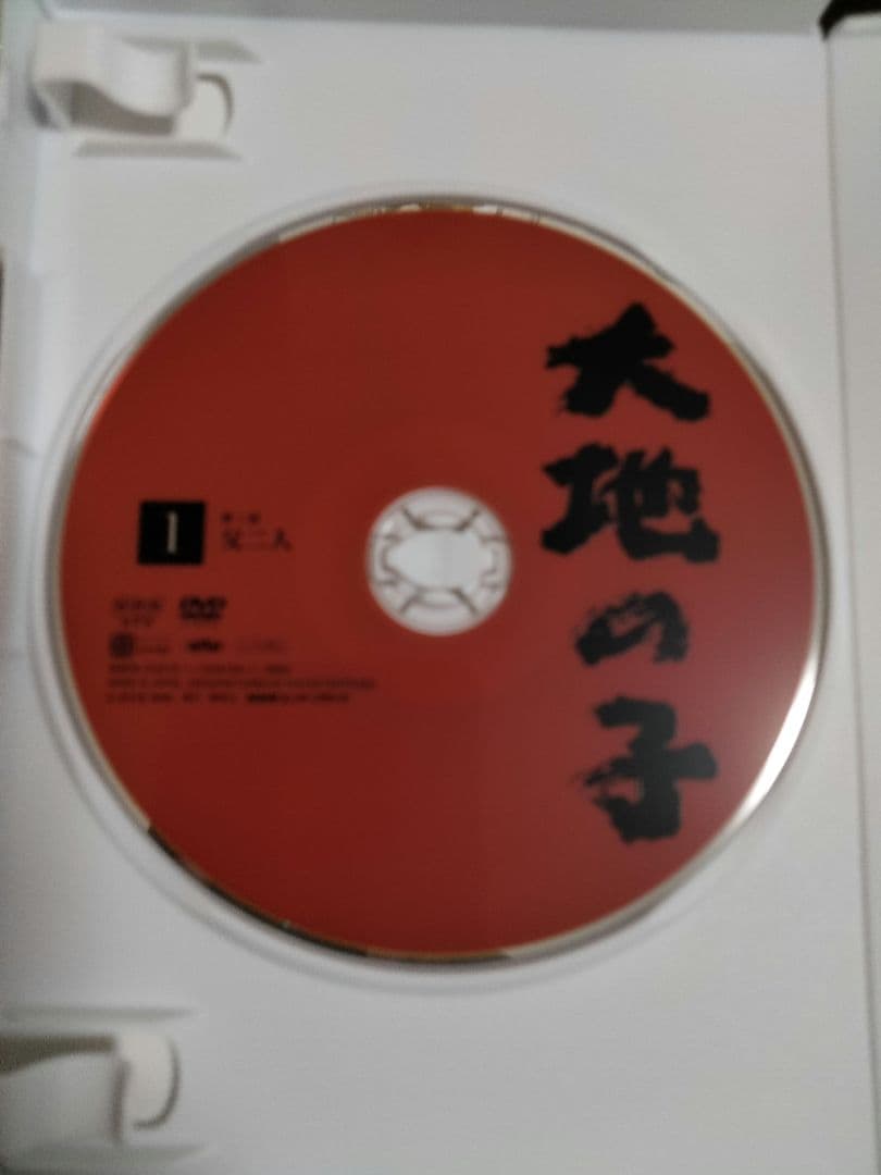 大地の子 DVD6枚組