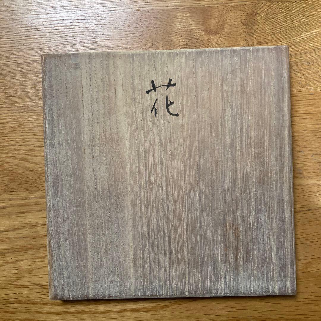 舟越　保武　ブロンズレリーフ　花