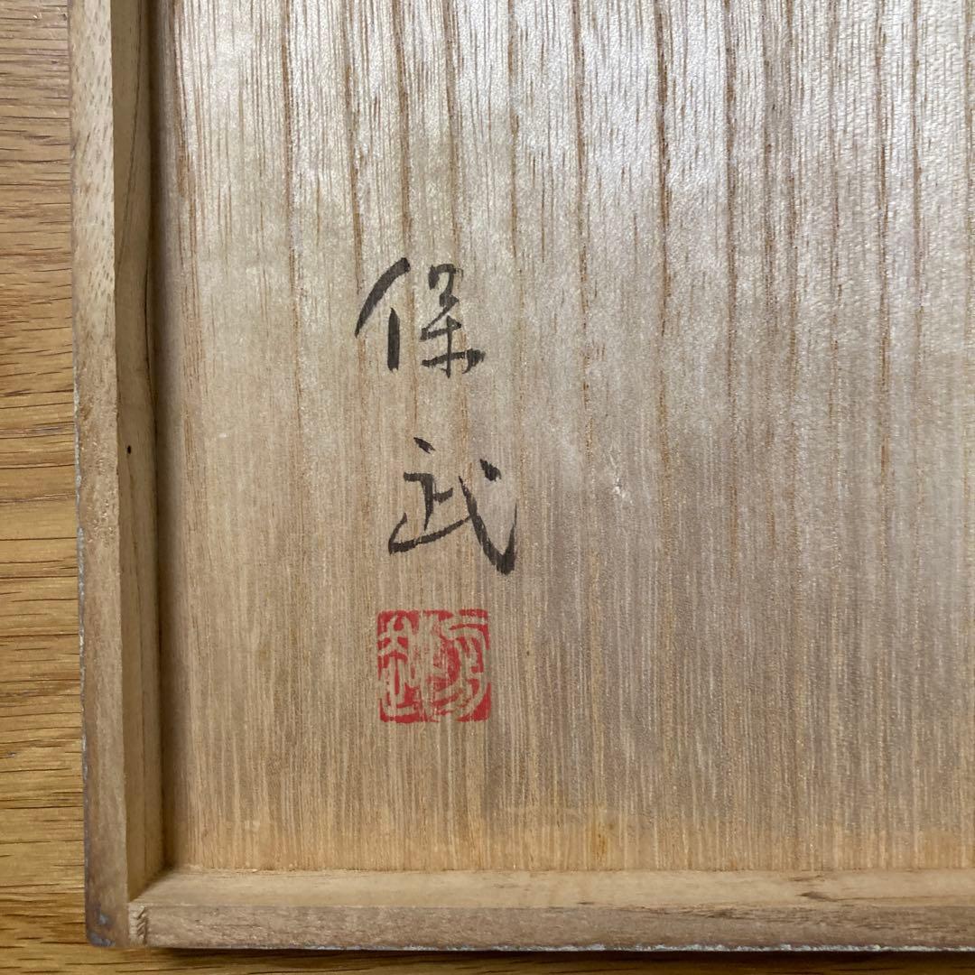 舟越　保武　ブロンズレリーフ　花