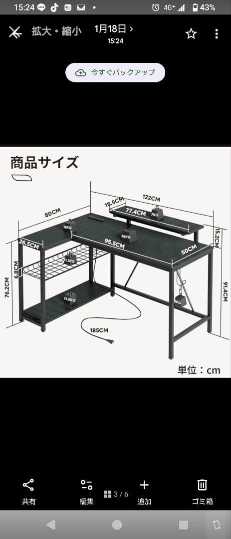パソコンデスク
