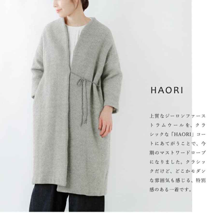Gauze# ジーロンラムウール HAORI ライトグレー