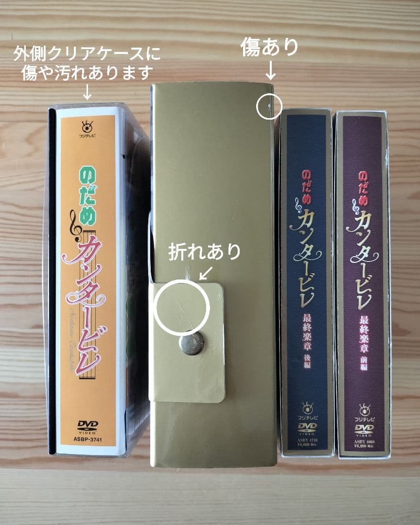 のだめカンタービレ　DVD　全巻セット　初回限定版特典あり　テレビドラマ　映画
