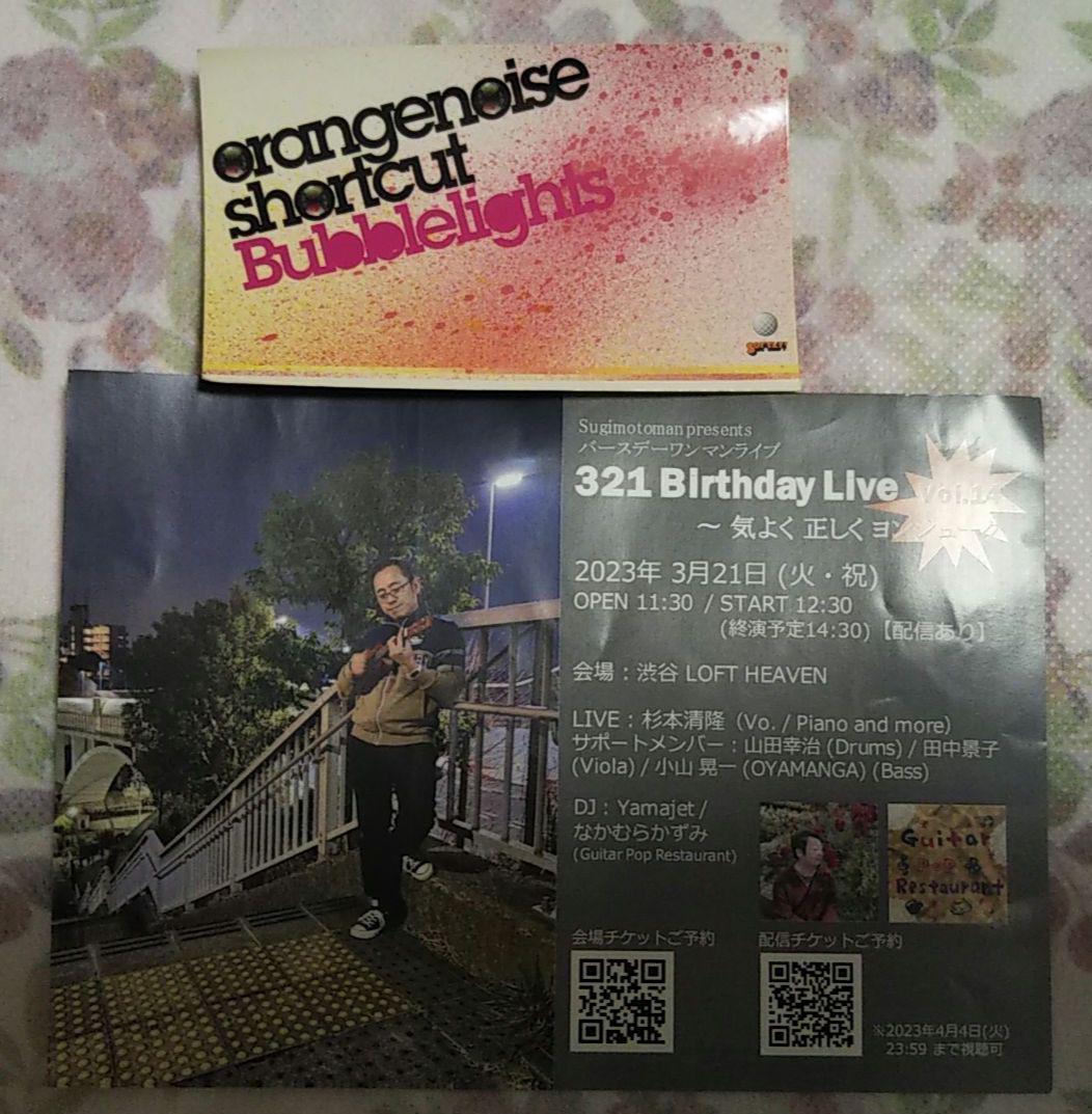 orangenoiseshortcut ハレルヤ CD　ケース付き