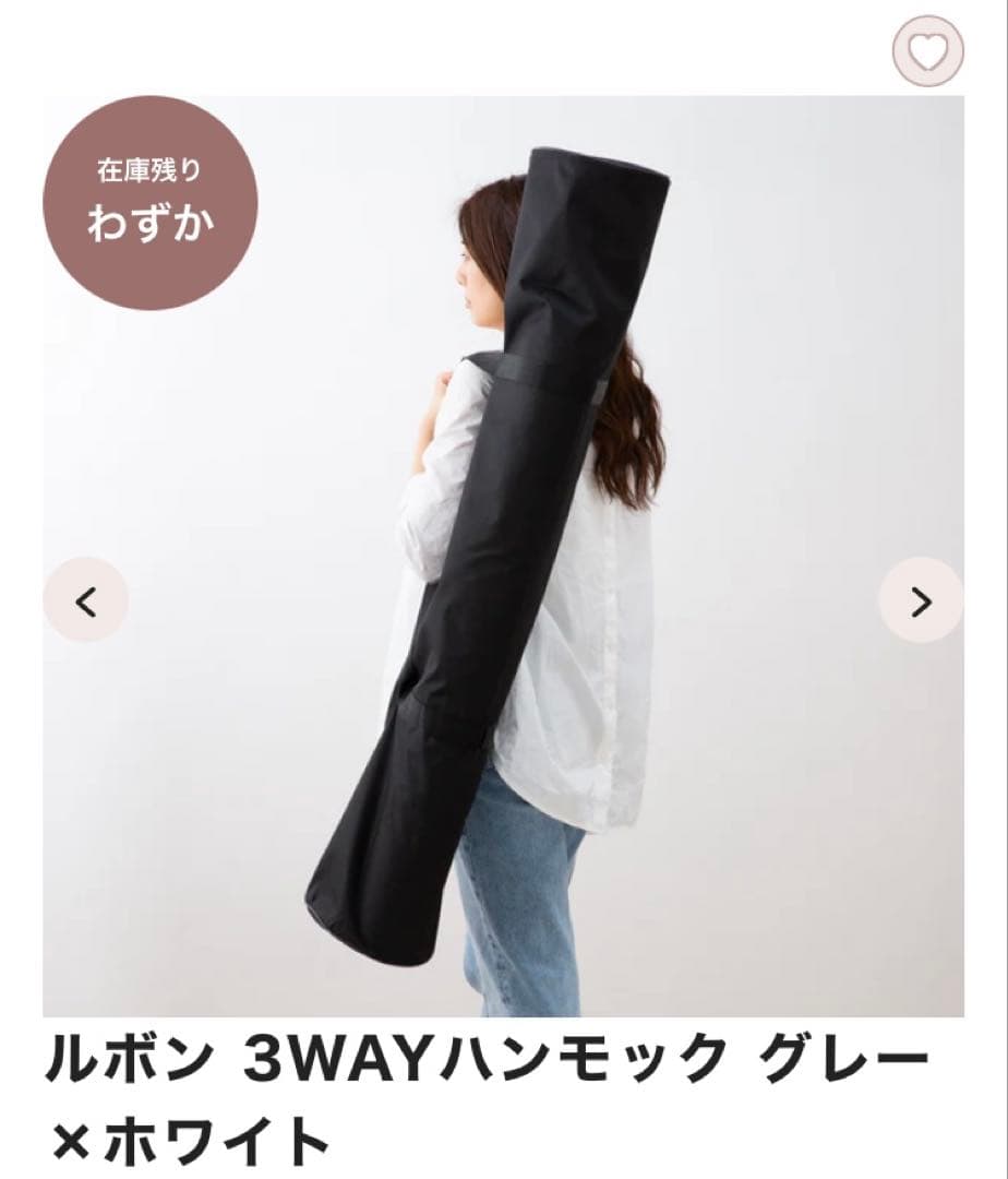 フランフラン　ルボン 3WAYハンモック グレー×ホワイト