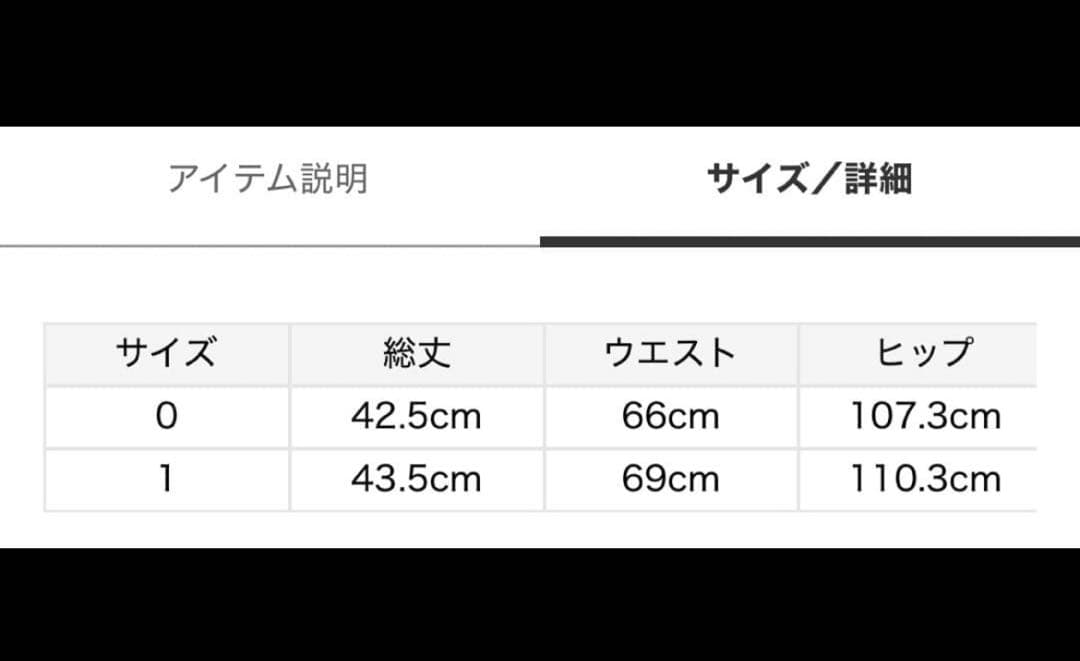 新品タグ付き FRAY I.D ハイウエストミニスカパン