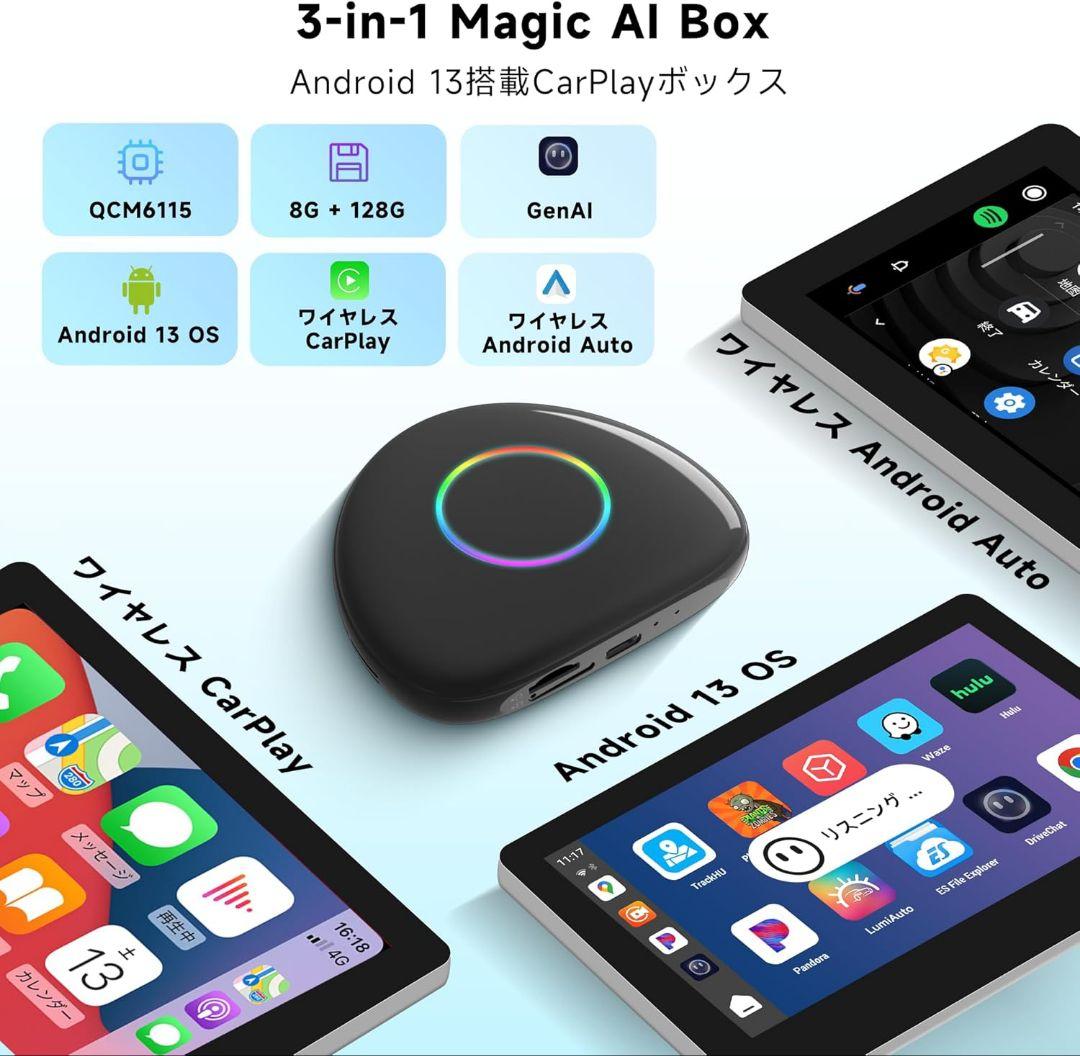 AI Box CarPlay　ワイヤレスCarPlay/Android Auto