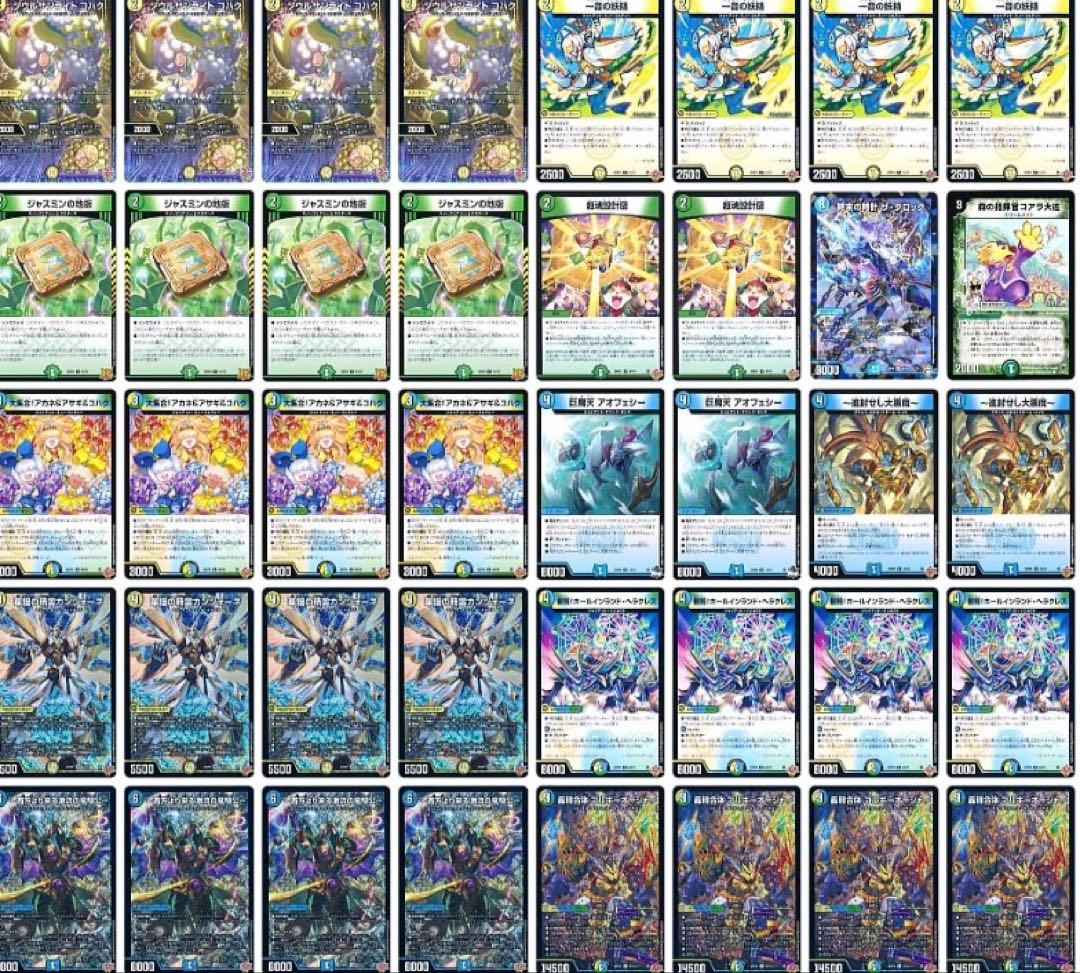 デュエルマスターズ，環境デッキゴルギオージャーデッキ