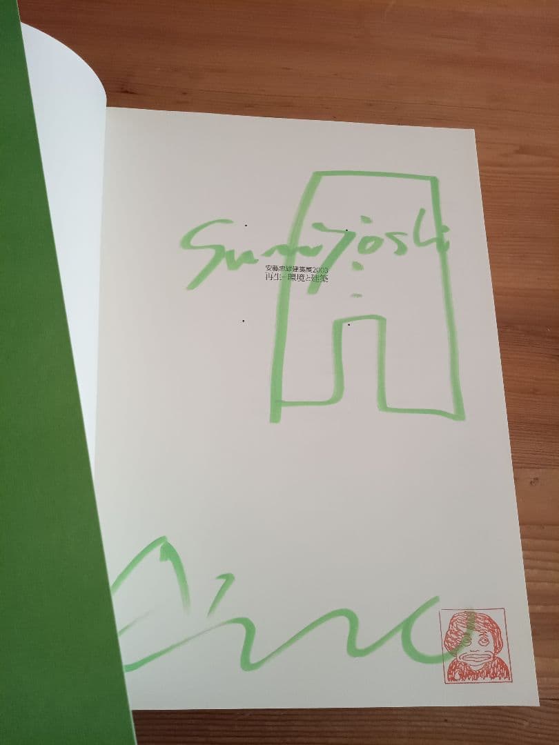 安藤忠雄 直筆手紙+サイン+落款 安藤忠雄 建築展2003 : 再生-環境と建築