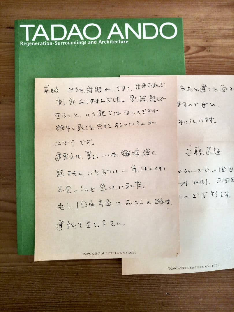 安藤忠雄 直筆手紙+サイン+落款 安藤忠雄 建築展2003 : 再生-環境と建築